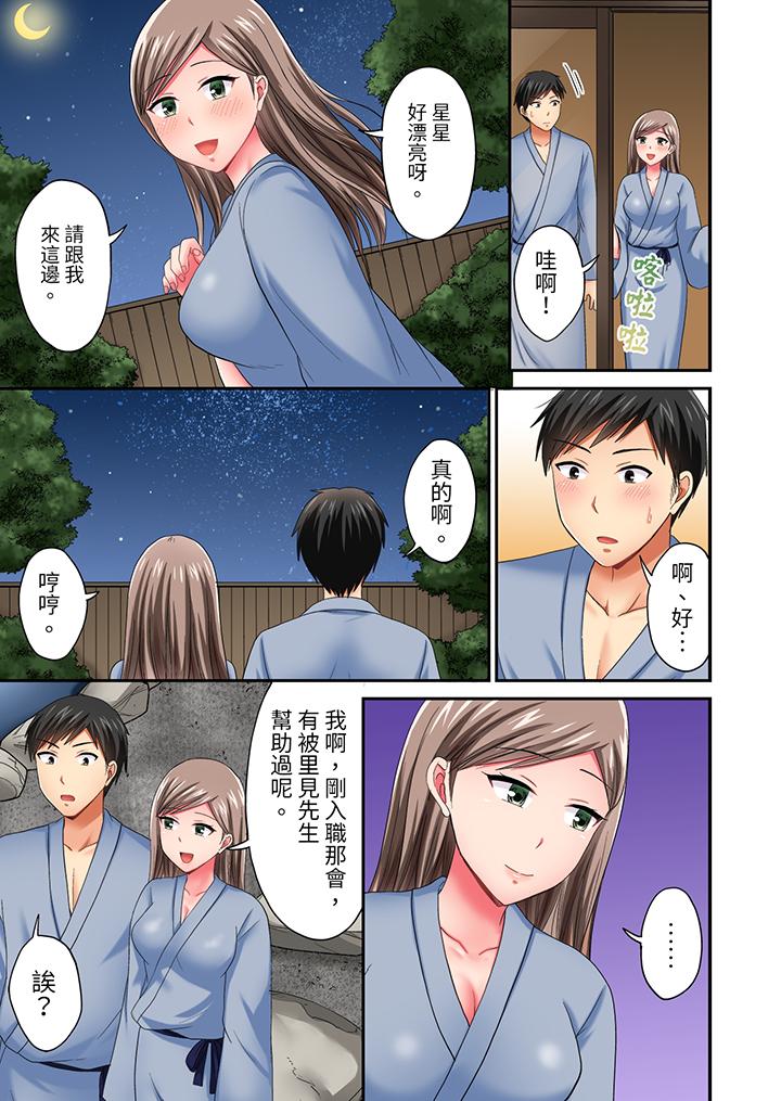 《浴巾之下是真格SEX温泉考察中打破常识的全力活塞运动》漫画 第21話
