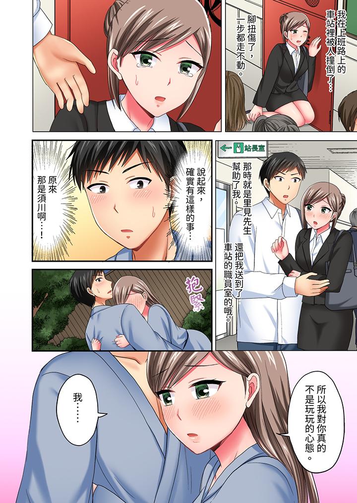 《浴巾之下是真格SEX温泉考察中打破常识的全力活塞运动》漫画 第21話