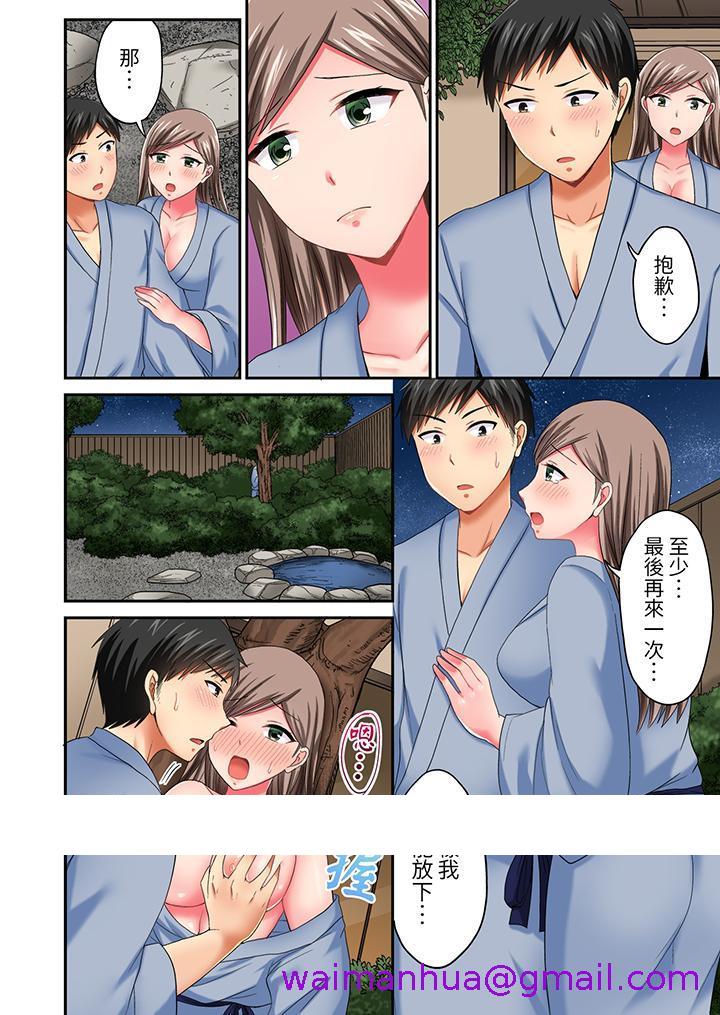 《浴巾之下是真格SEX温泉考察中打破常识的全力活塞运动》漫画 第21話