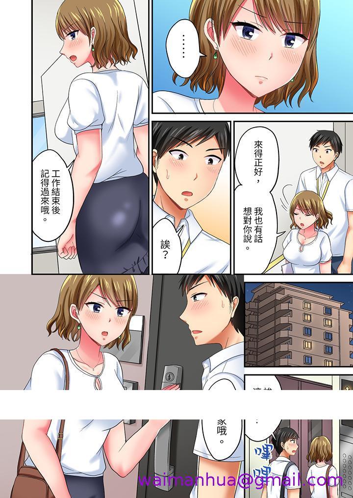 《浴巾之下是真格SEX温泉考察中打破常识的全力活塞运动》漫画 第22話