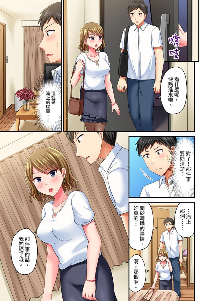 《浴巾之下是真格SEX温泉考察中打破常识的全力活塞运动》漫画 第23話