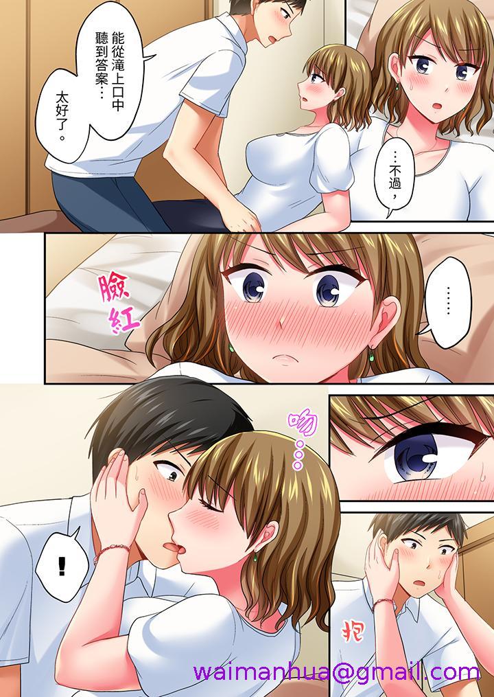《浴巾之下是真格SEX温泉考察中打破常识的全力活塞运动》漫画 第23話