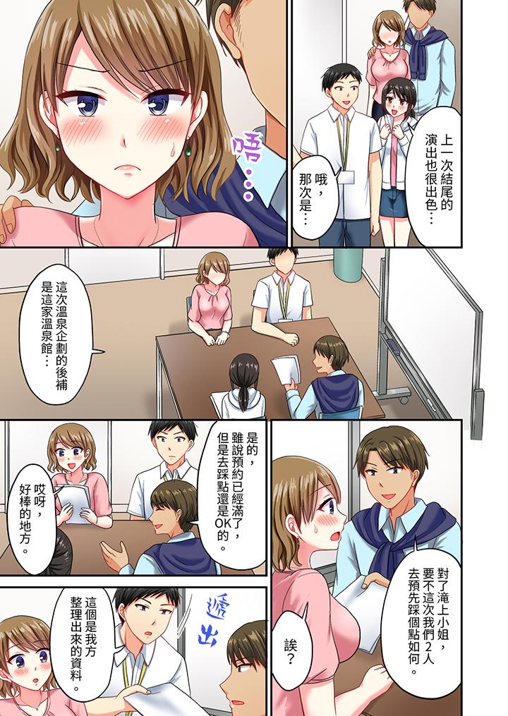 《浴巾之下是真格SEX温泉考察中打破常识的全力活塞运动》漫画 第25話
