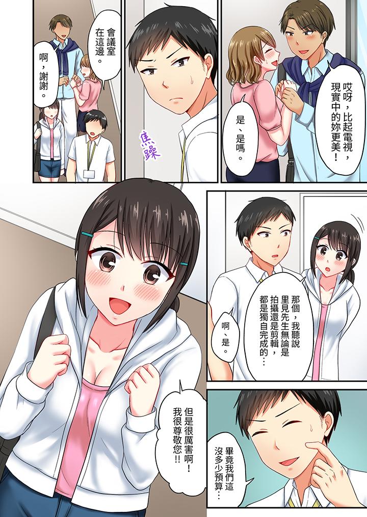 《浴巾之下是真格SEX温泉考察中打破常识的全力活塞运动》漫画 第25話
