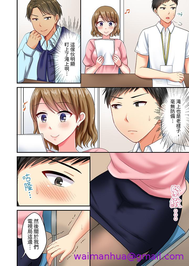 《浴巾之下是真格SEX温泉考察中打破常识的全力活塞运动》漫画 第25話