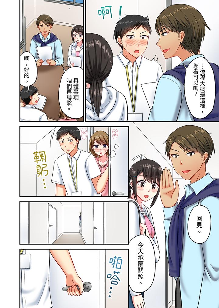 《浴巾之下是真格SEX温泉考察中打破常识的全力活塞运动》漫画 第25話