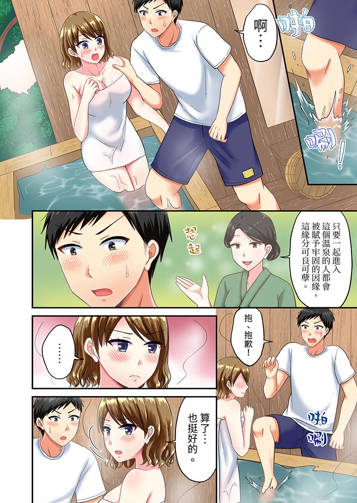 《浴巾之下是真格SEX温泉考察中打破常识的全力活塞运动》漫画 第27話