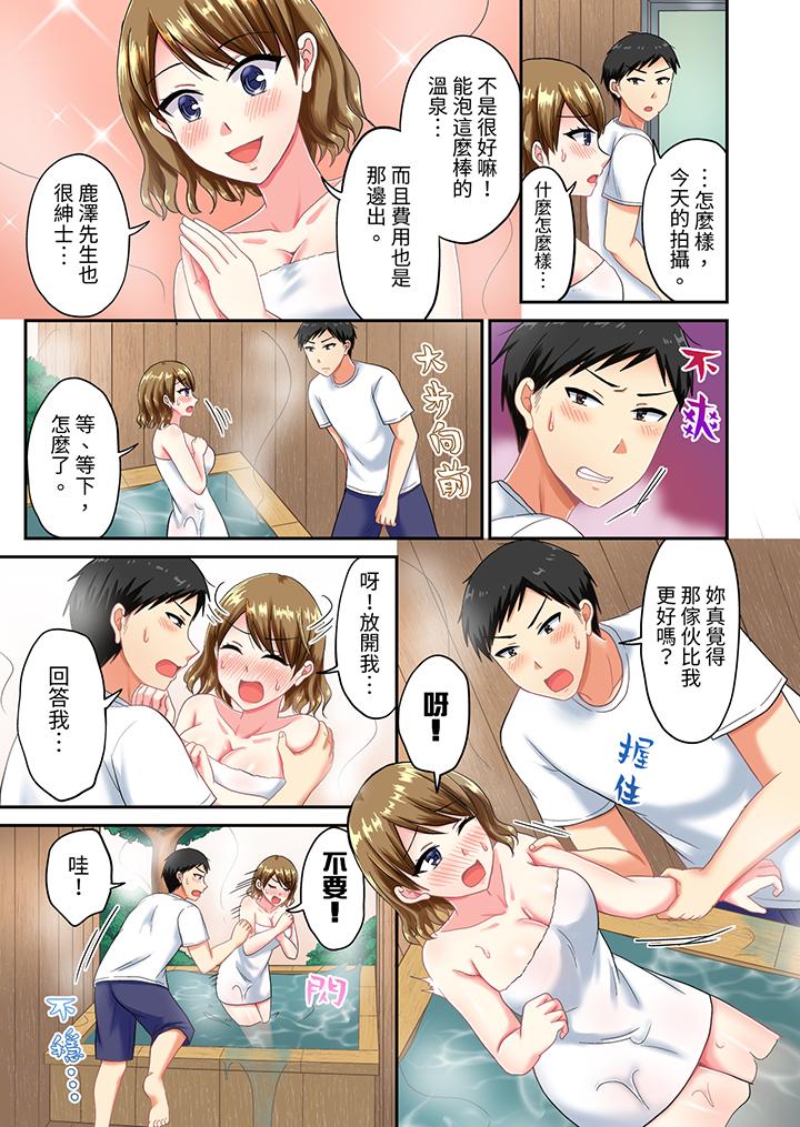 《浴巾之下是真格SEX温泉考察中打破常识的全力活塞运动》漫画 第27話