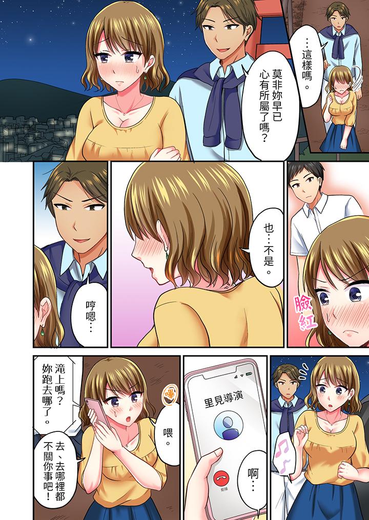 《浴巾之下是真格SEX温泉考察中打破常识的全力活塞运动》漫画 第29話