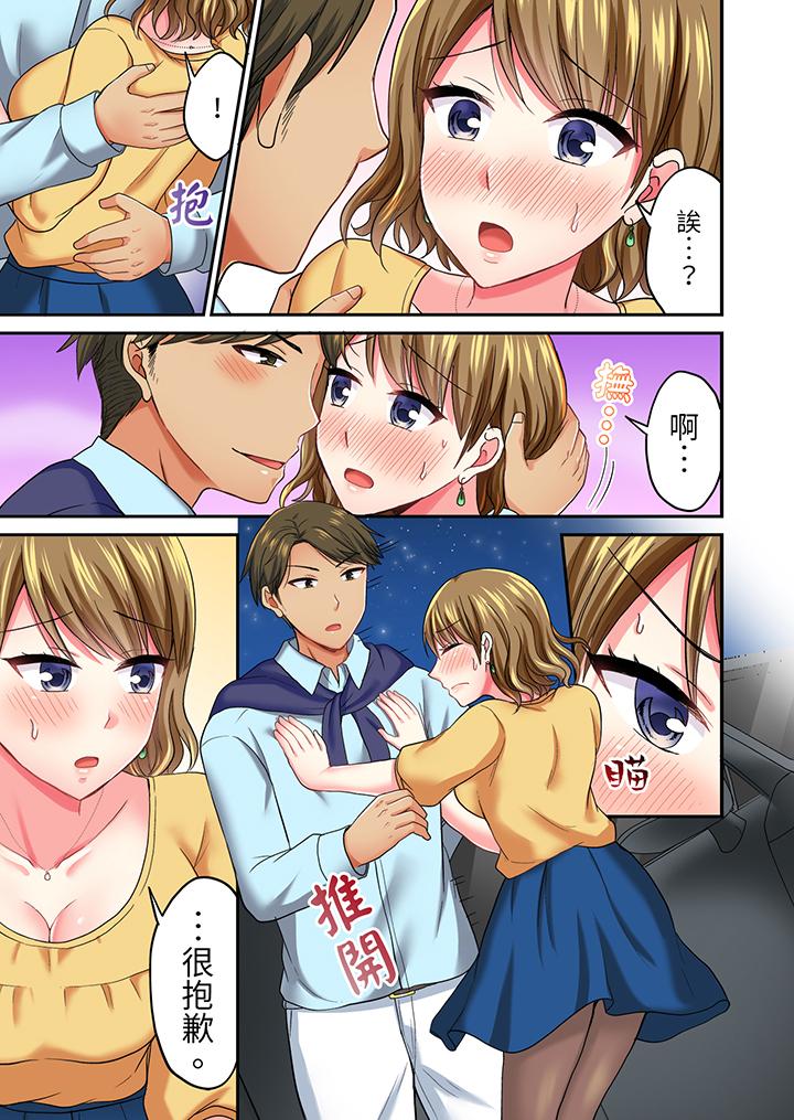 《浴巾之下是真格SEX温泉考察中打破常识的全力活塞运动》漫画 第29話