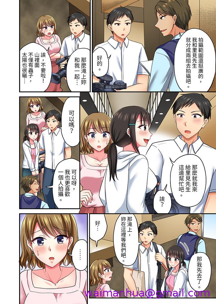 《浴巾之下是真格SEX温泉考察中打破常识的全力活塞运动》漫画 第29話