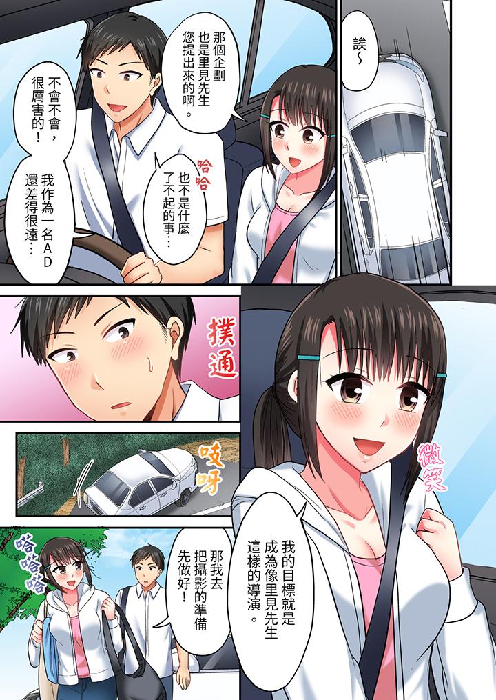 《浴巾之下是真格SEX温泉考察中打破常识的全力活塞运动》漫画 第29話