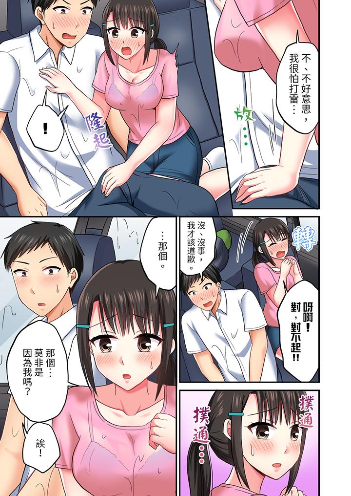 《浴巾之下是真格SEX温泉考察中打破常识的全力活塞运动》漫画 第29話