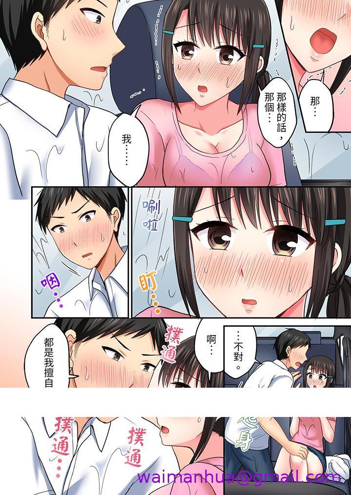 《浴巾之下是真格SEX温泉考察中打破常识的全力活塞运动》漫画 第29話