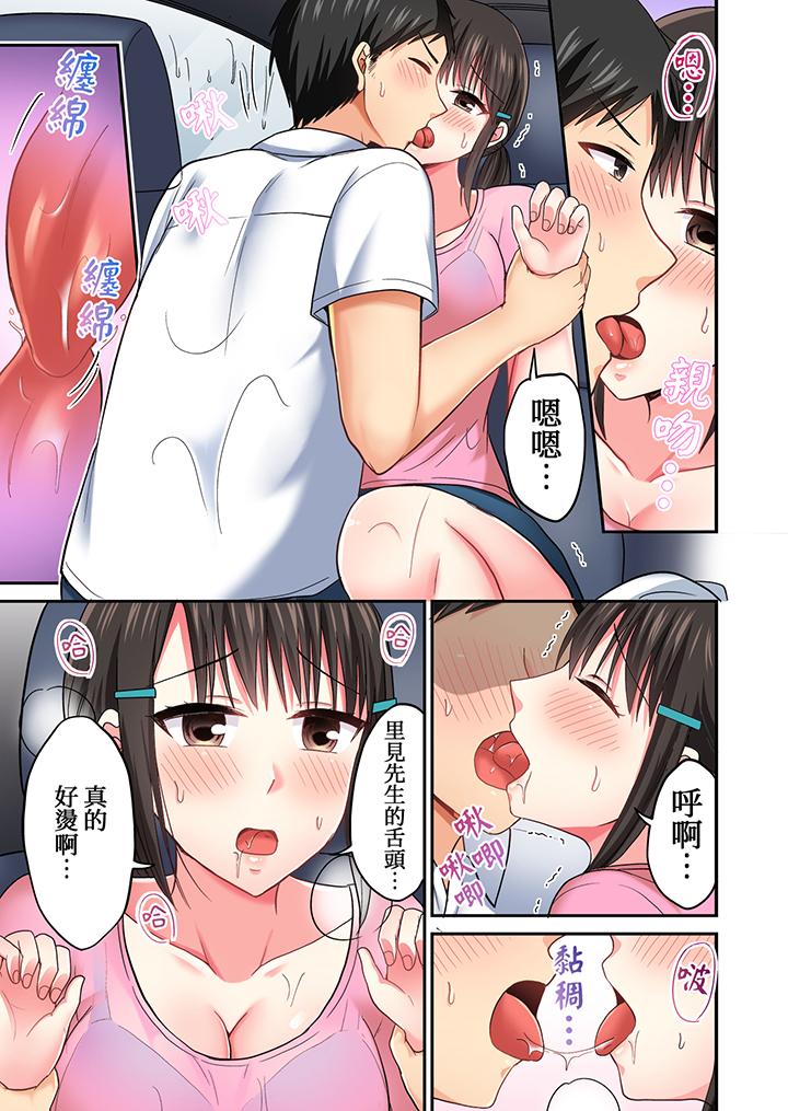 《浴巾之下是真格SEX温泉考察中打破常识的全力活塞运动》漫画 第30話