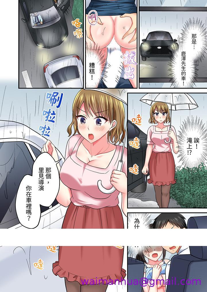 《浴巾之下是真格SEX温泉考察中打破常识的全力活塞运动》漫画 第30話