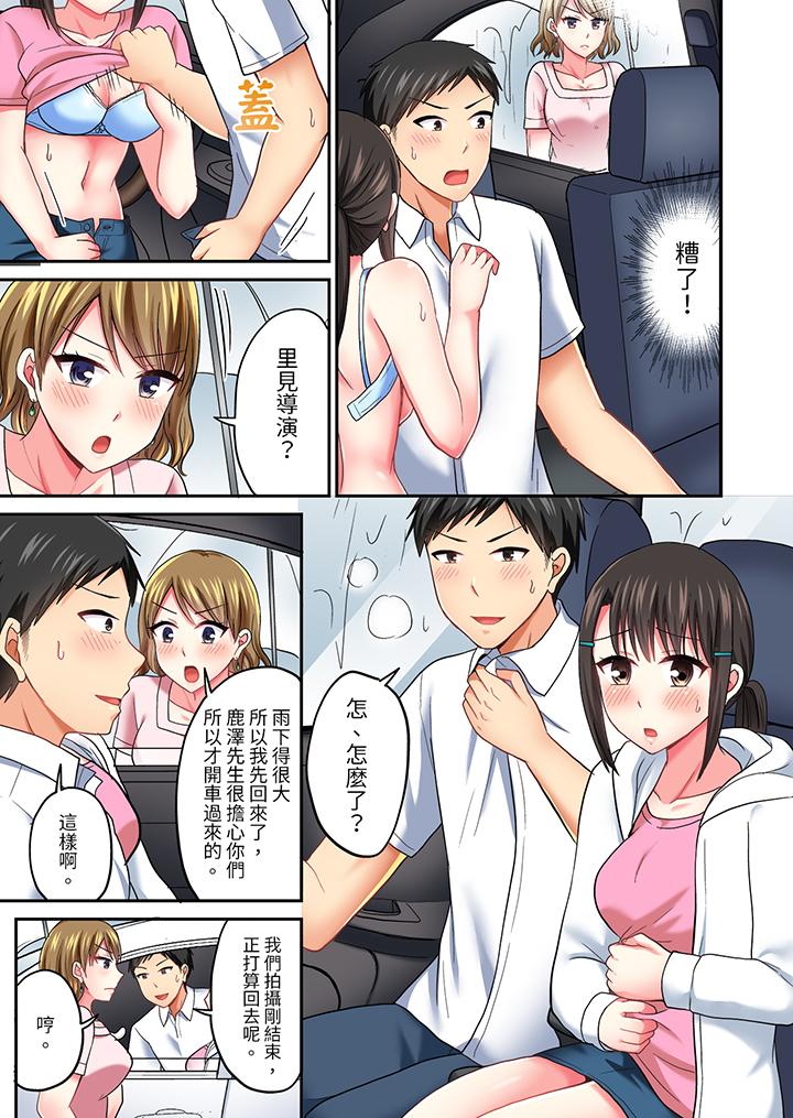 《浴巾之下是真格SEX温泉考察中打破常识的全力活塞运动》漫画 第31話