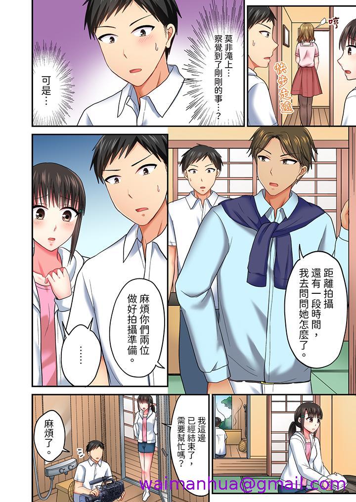 《浴巾之下是真格SEX温泉考察中打破常识的全力活塞运动》漫画 第31話