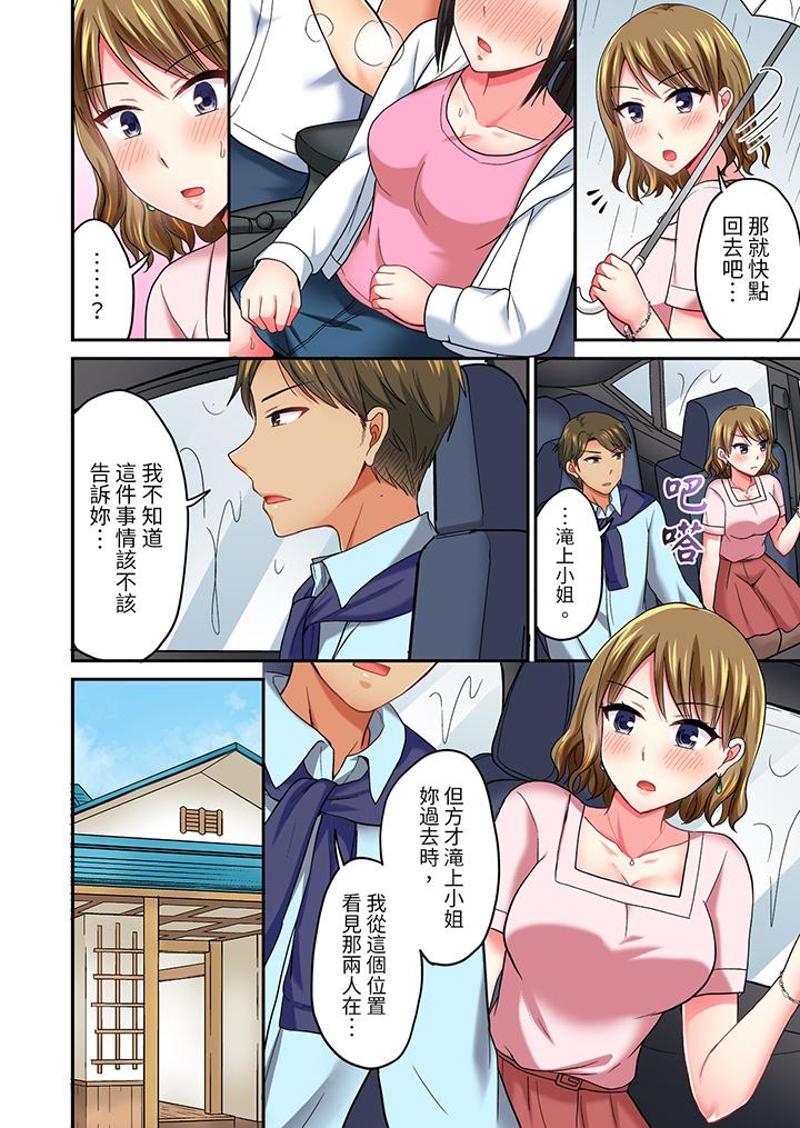 《浴巾之下是真格SEX温泉考察中打破常识的全力活塞运动》漫画 第31話