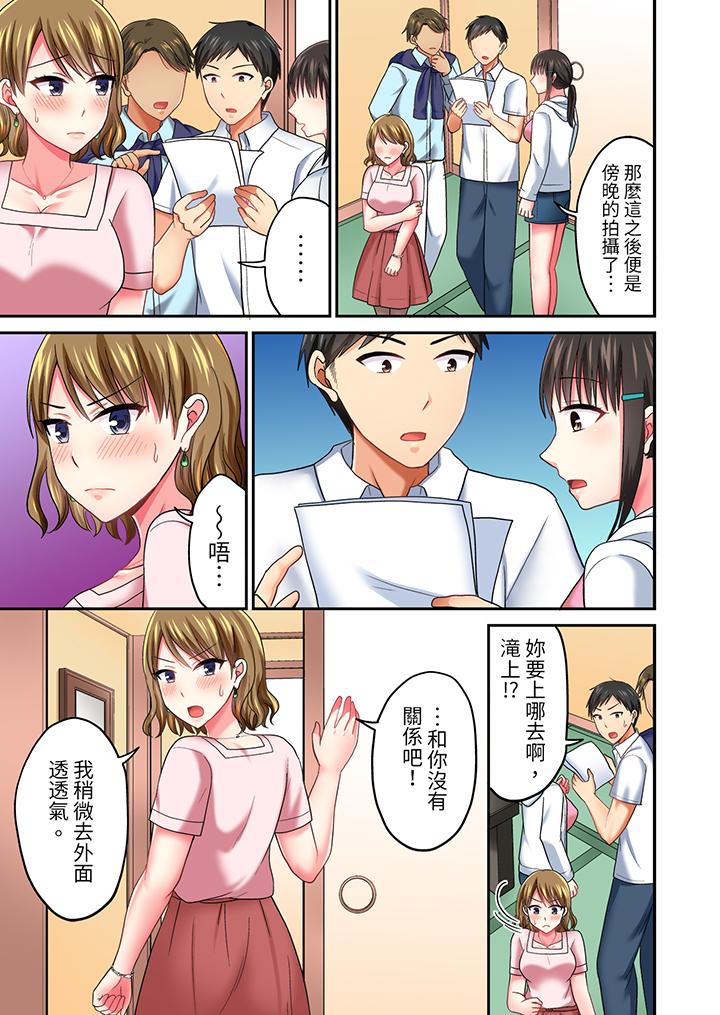 《浴巾之下是真格SEX温泉考察中打破常识的全力活塞运动》漫画 第31話