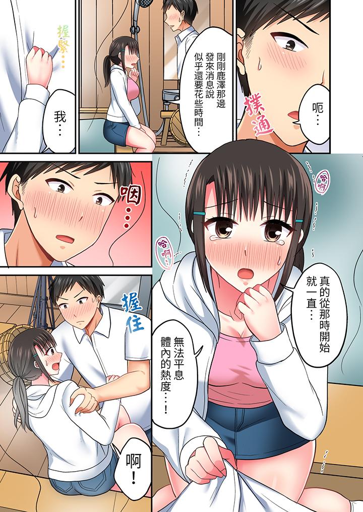 《浴巾之下是真格SEX温泉考察中打破常识的全力活塞运动》漫画 第31話