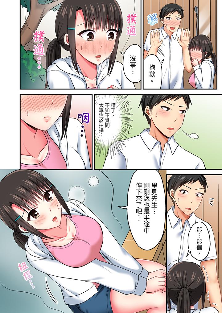 《浴巾之下是真格SEX温泉考察中打破常识的全力活塞运动》漫画 第31話
