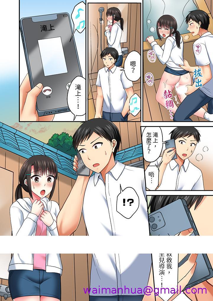 《浴巾之下是真格SEX温泉考察中打破常识的全力活塞运动》漫画 第32話