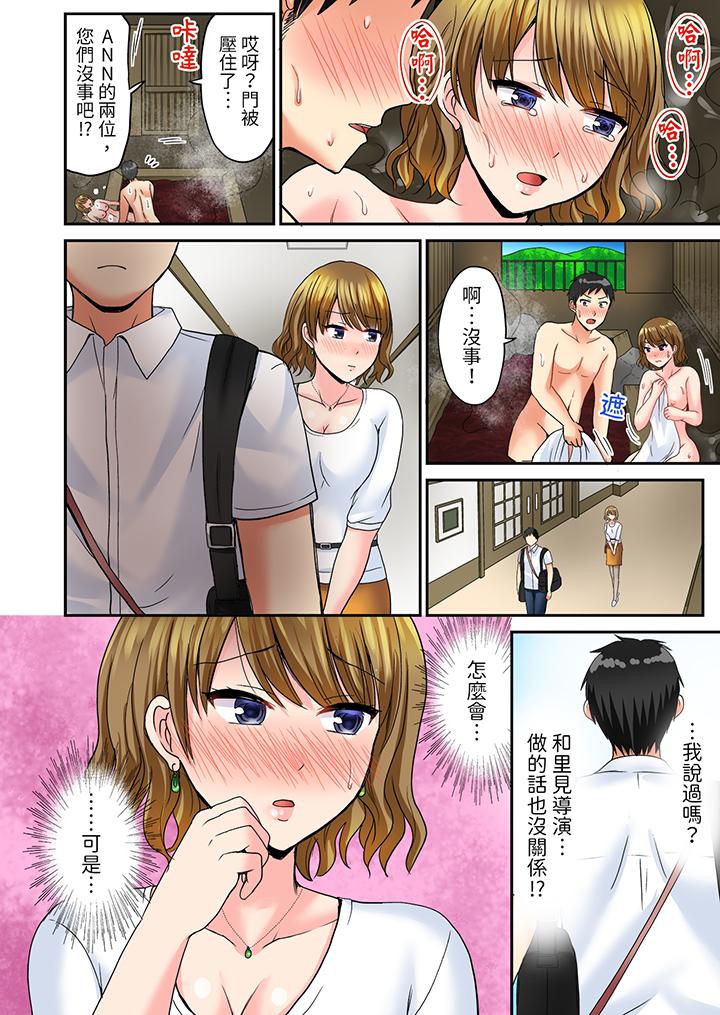 《浴巾之下是真格SEX温泉考察中打破常识的全力活塞运动》漫画 第6話
