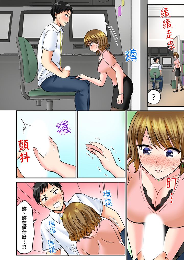 《浴巾之下是真格SEX温泉考察中打破常识的全力活塞运动》漫画 第6話