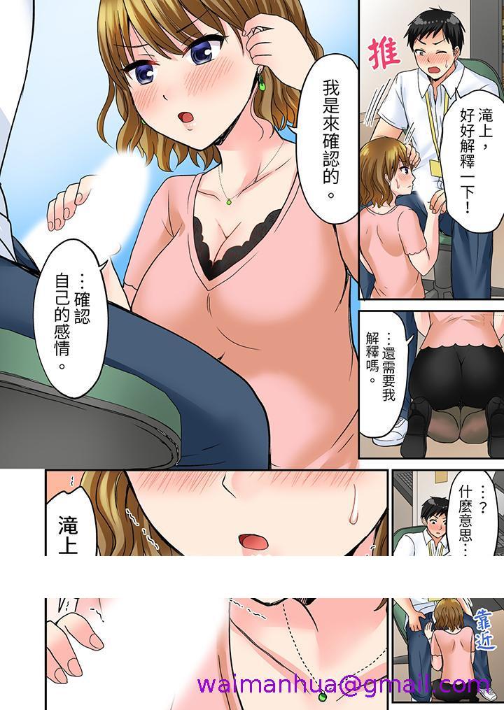 《浴巾之下是真格SEX温泉考察中打破常识的全力活塞运动》漫画 第6話