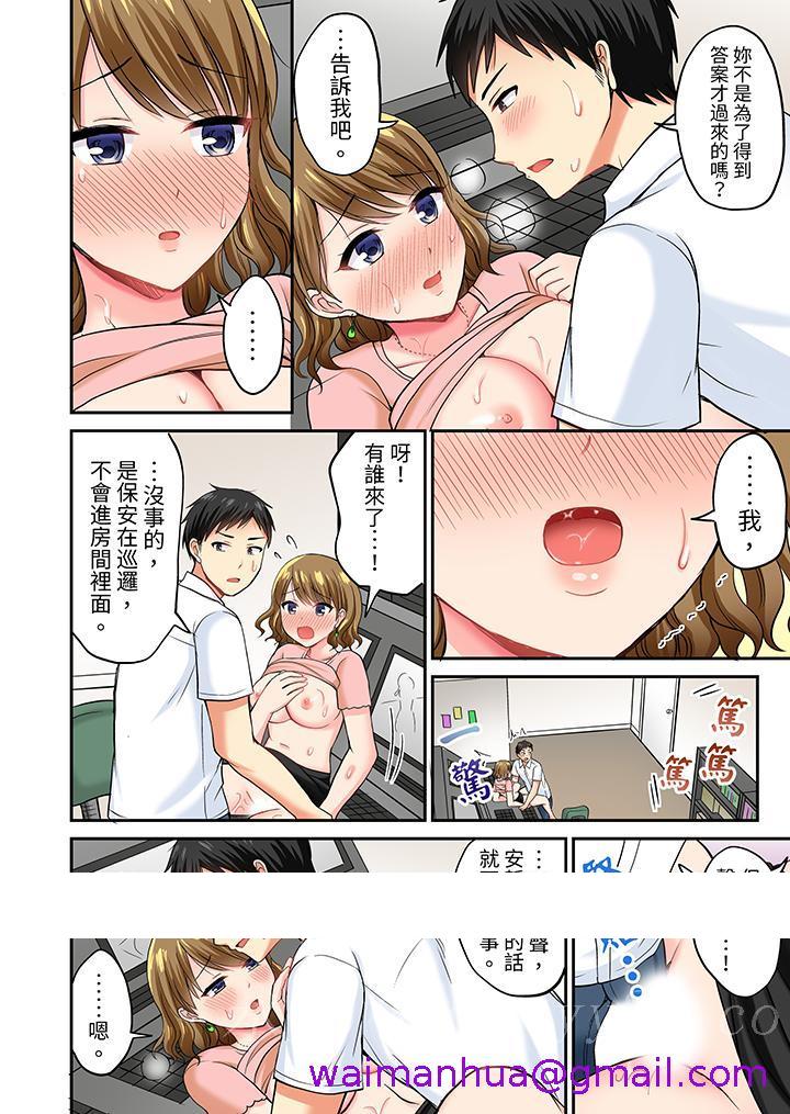 《浴巾之下是真格SEX温泉考察中打破常识的全力活塞运动》漫画 第7話