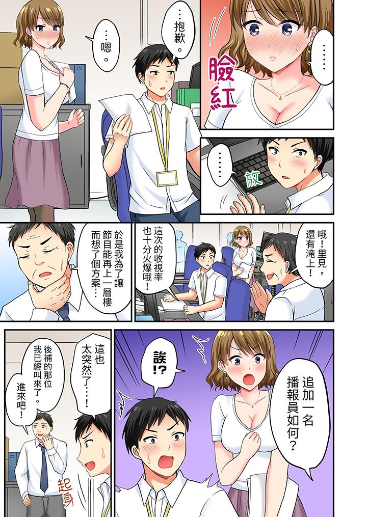 《浴巾之下是真格SEX温泉考察中打破常识的全力活塞运动》漫画 第8話