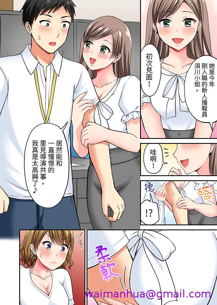 《浴巾之下是真格SEX温泉考察中打破常识的全力活塞运动》漫画 第8話