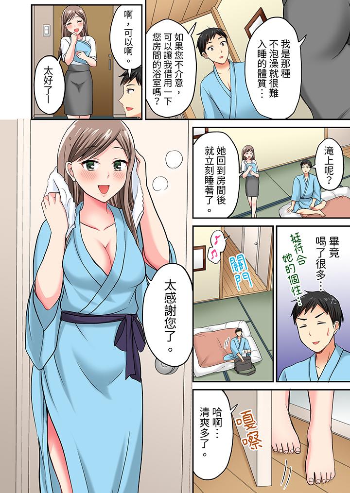《浴巾之下是真格SEX温泉考察中打破常识的全力活塞运动》漫画 第8話