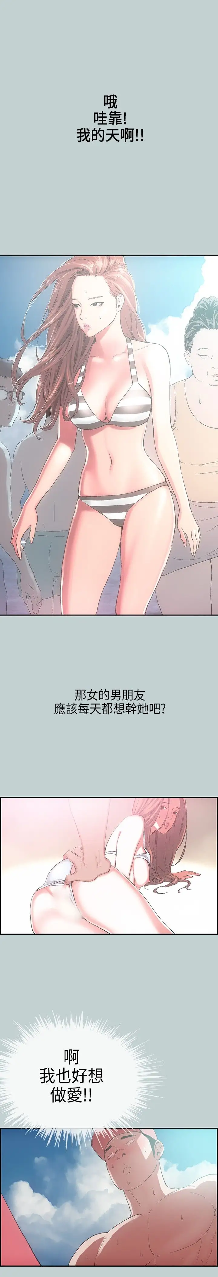 《愉快的旅行》漫画 第1话