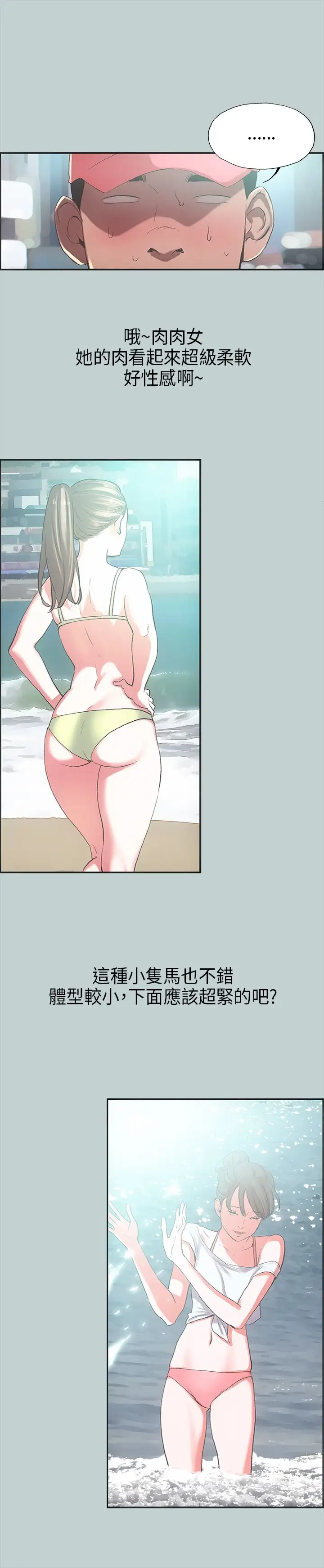 《愉快的旅行》漫画 第1话