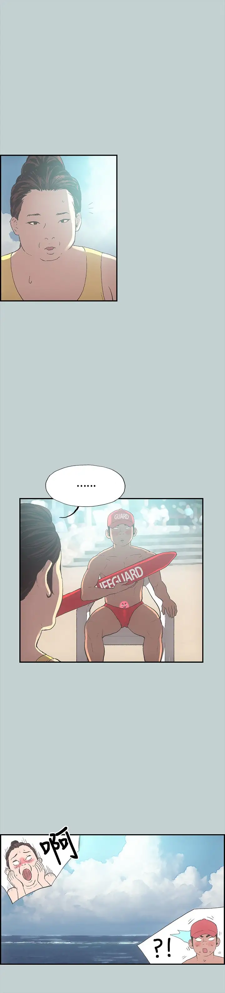 《愉快的旅行》漫画 第1话