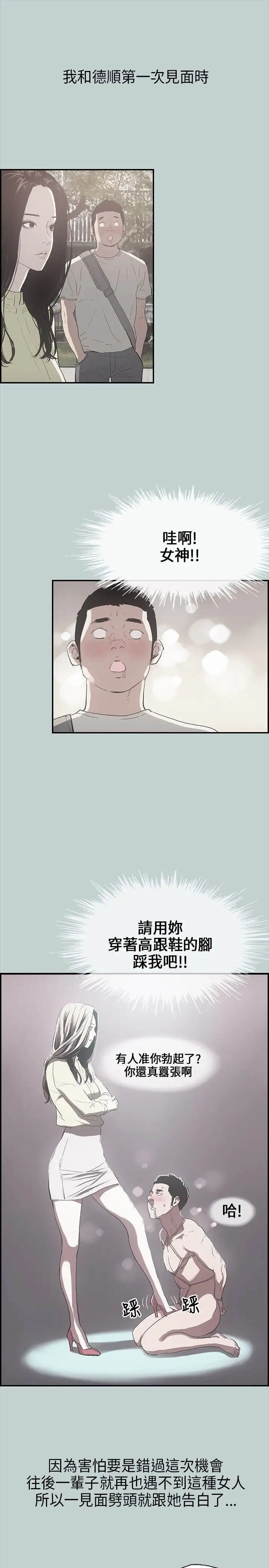 《愉快的旅行》漫画 第1话