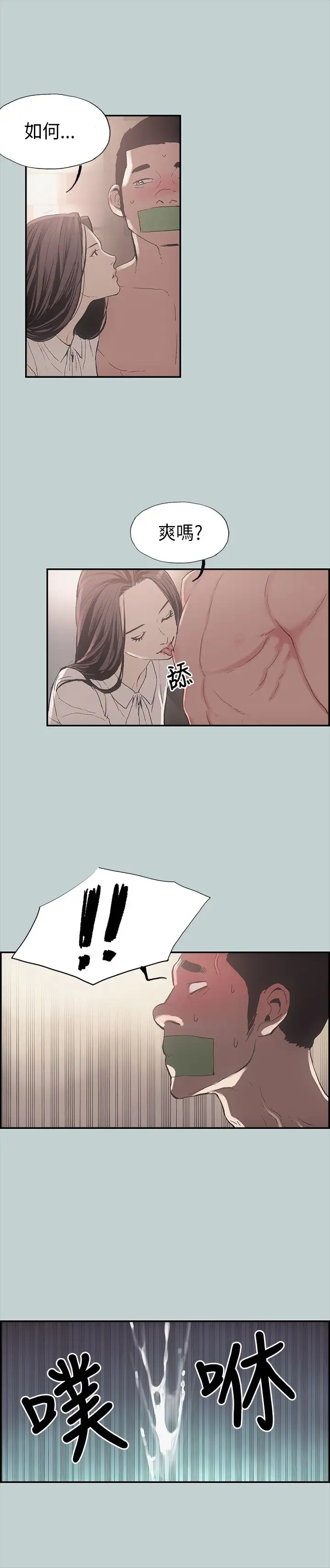 《愉快的旅行》漫画 第1话