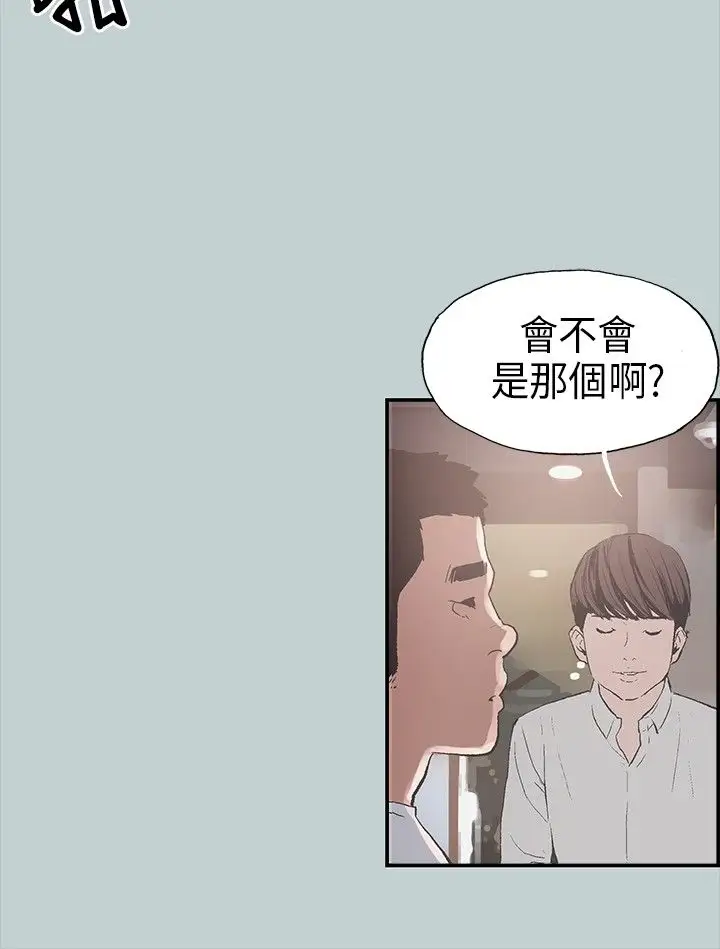 《愉快的旅行》漫画 第1话