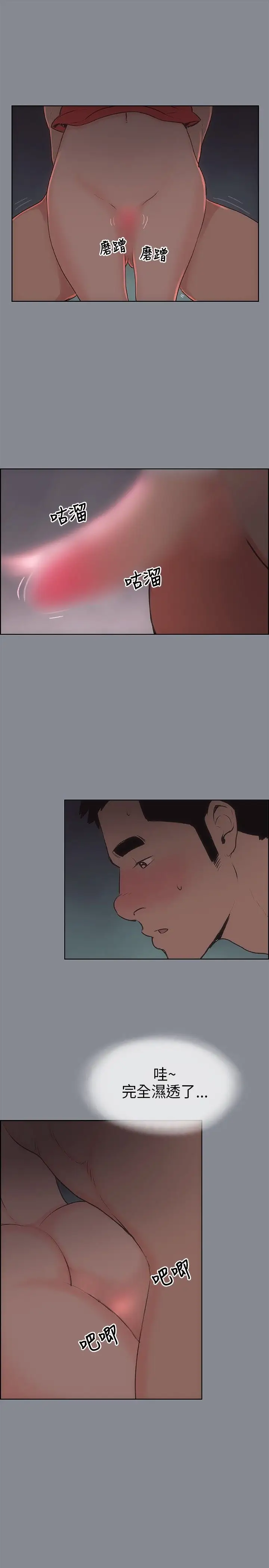 《愉快的旅行》漫画 第13话