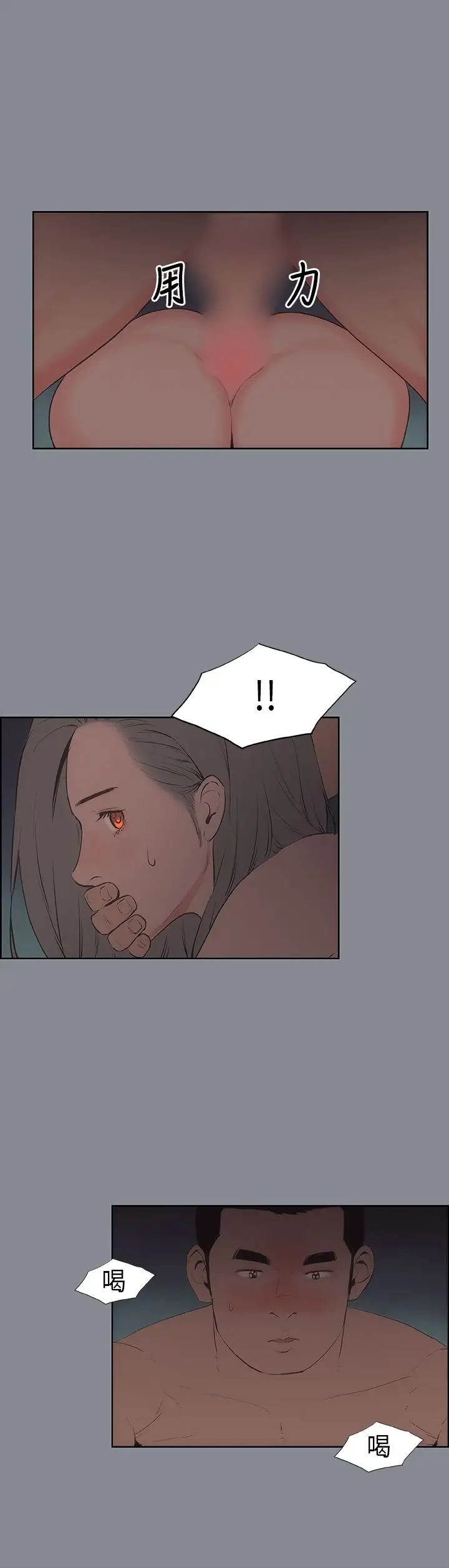 《愉快的旅行》漫画 第13话