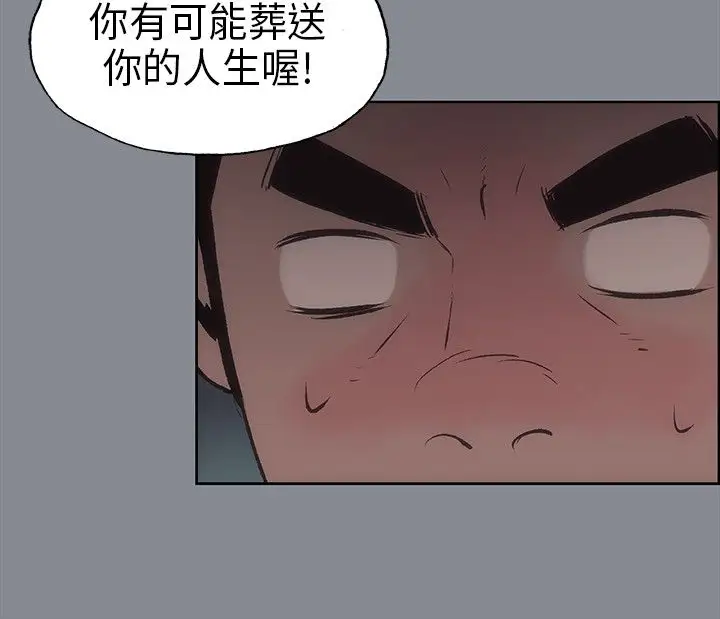 《愉快的旅行》漫画 第13话
