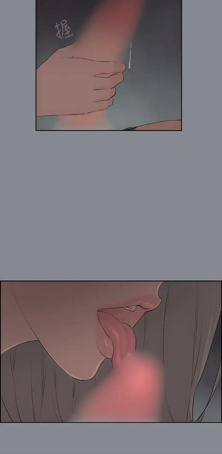 《愉快的旅行》漫画 第14话