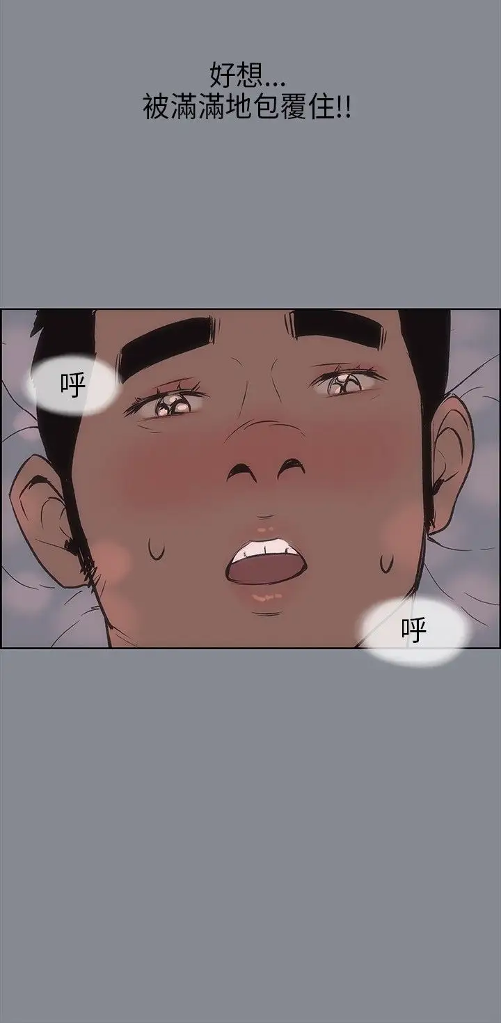 《愉快的旅行》漫画 第14话