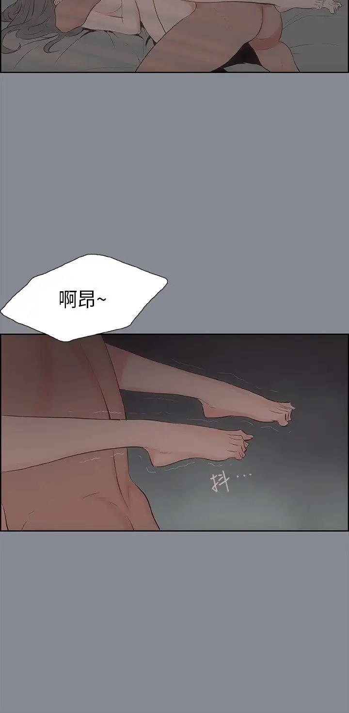 《愉快的旅行》漫画 第14话