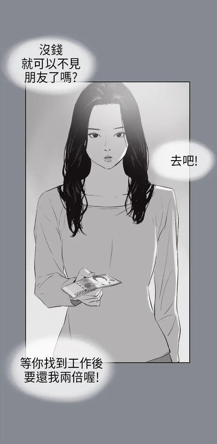 《愉快的旅行》漫画 第15话