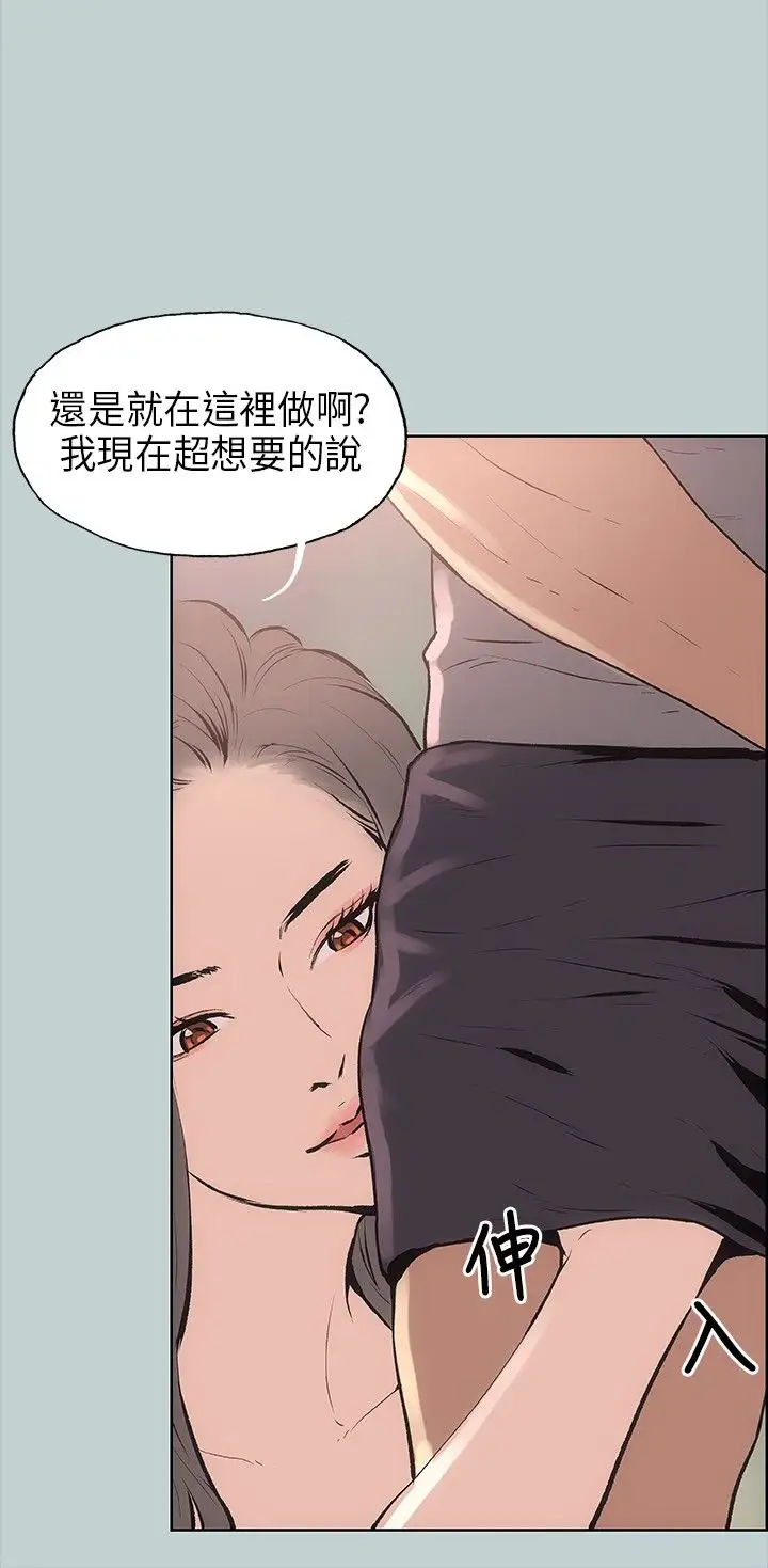 《愉快的旅行》漫画 第16话
