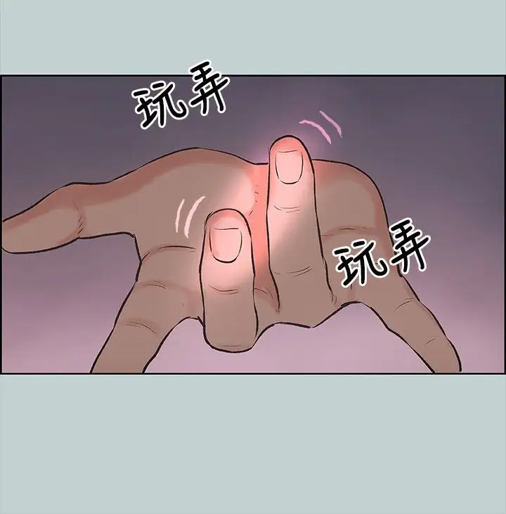 《愉快的旅行》漫画 第17话