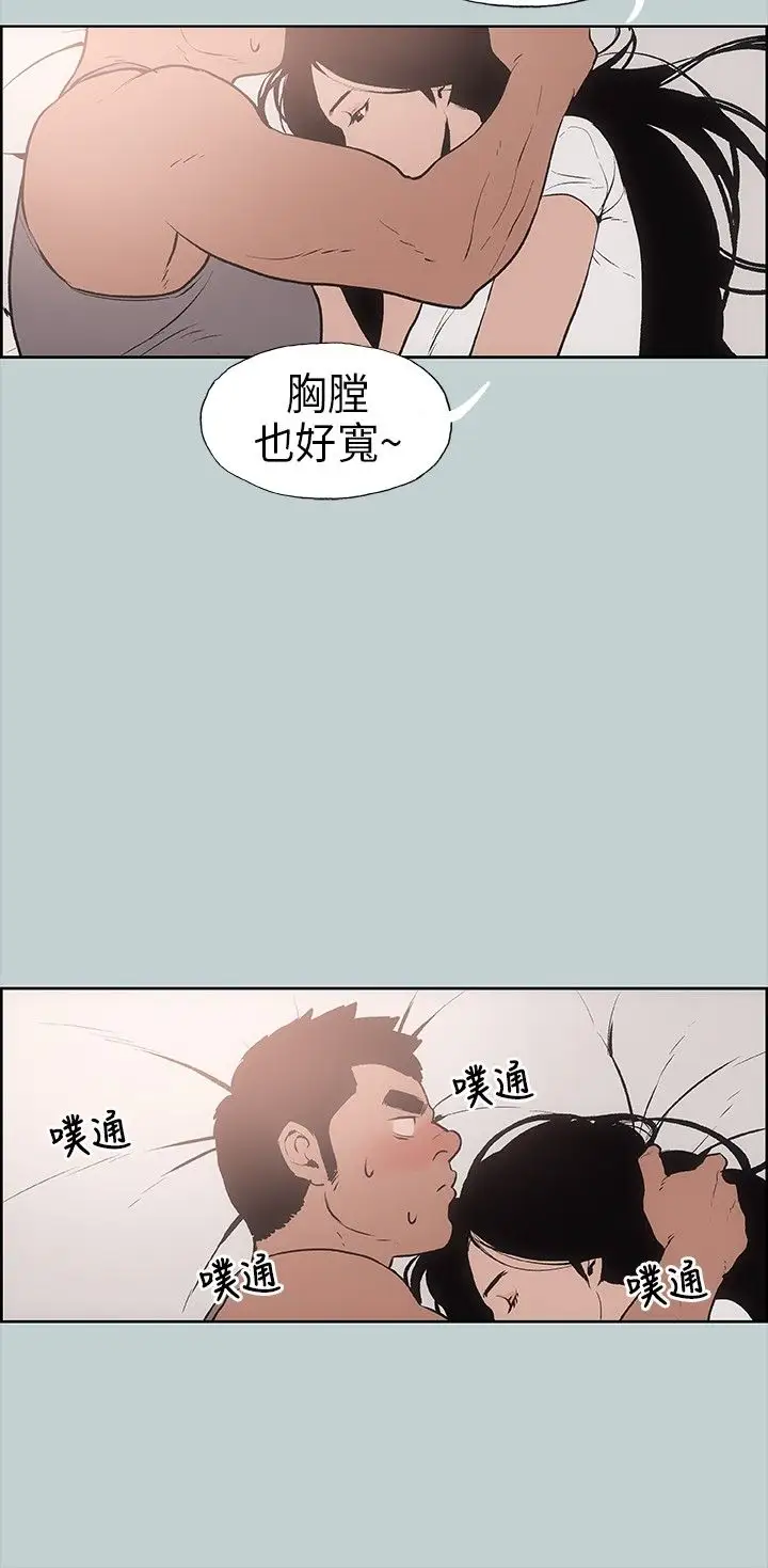 《愉快的旅行》漫画 第17话